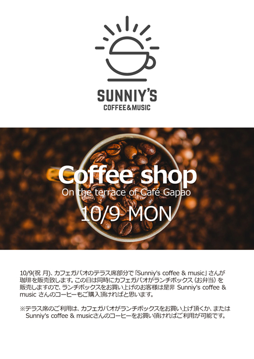 Sunniy's coffee & music