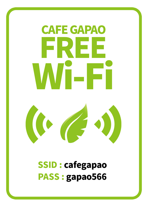 カフェガパオの無料Wi-Fi