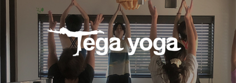 手賀ヨガ tega yoga
