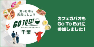 「Go To Eat」にカフェガパオも参加