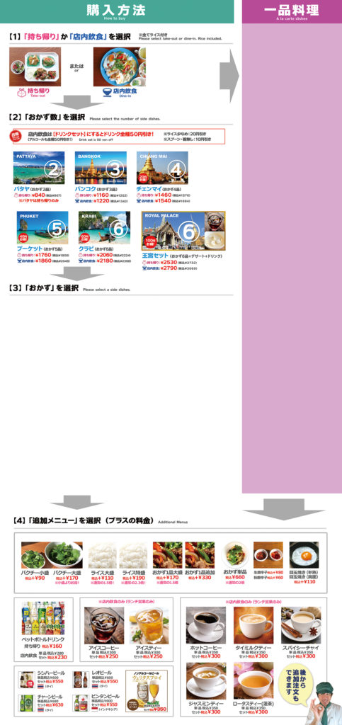 メニューブック